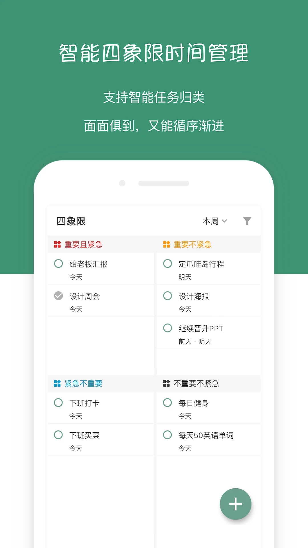 闪点清单app官方版 v5.4.10 最新版1