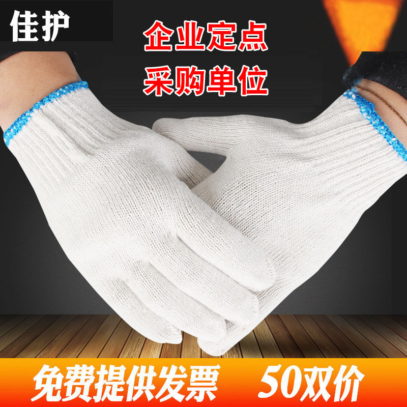 劳保手套：耐磨工作手套，防滑棉线手套，保护双手的秘密武器！