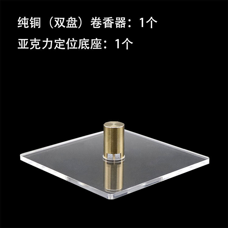 如何挑选一款优质的纯铜手工盘香模具?