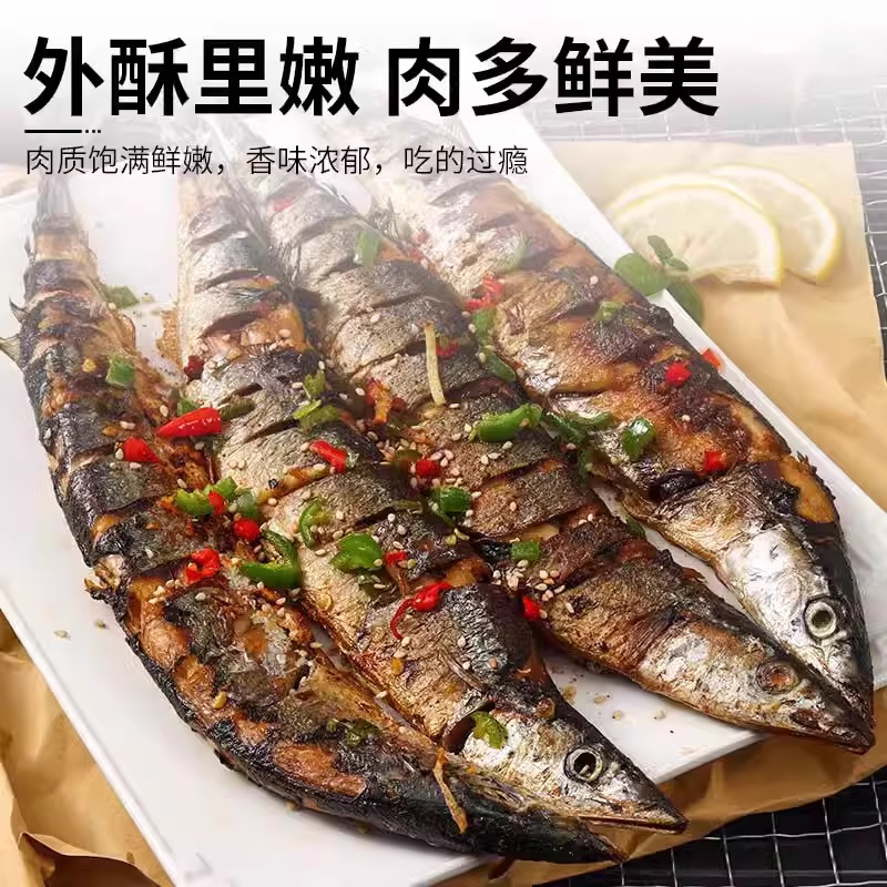 秋刀鱼冷冻包邮16条装，鲜活深海美味，日式烧烤必备！✨
