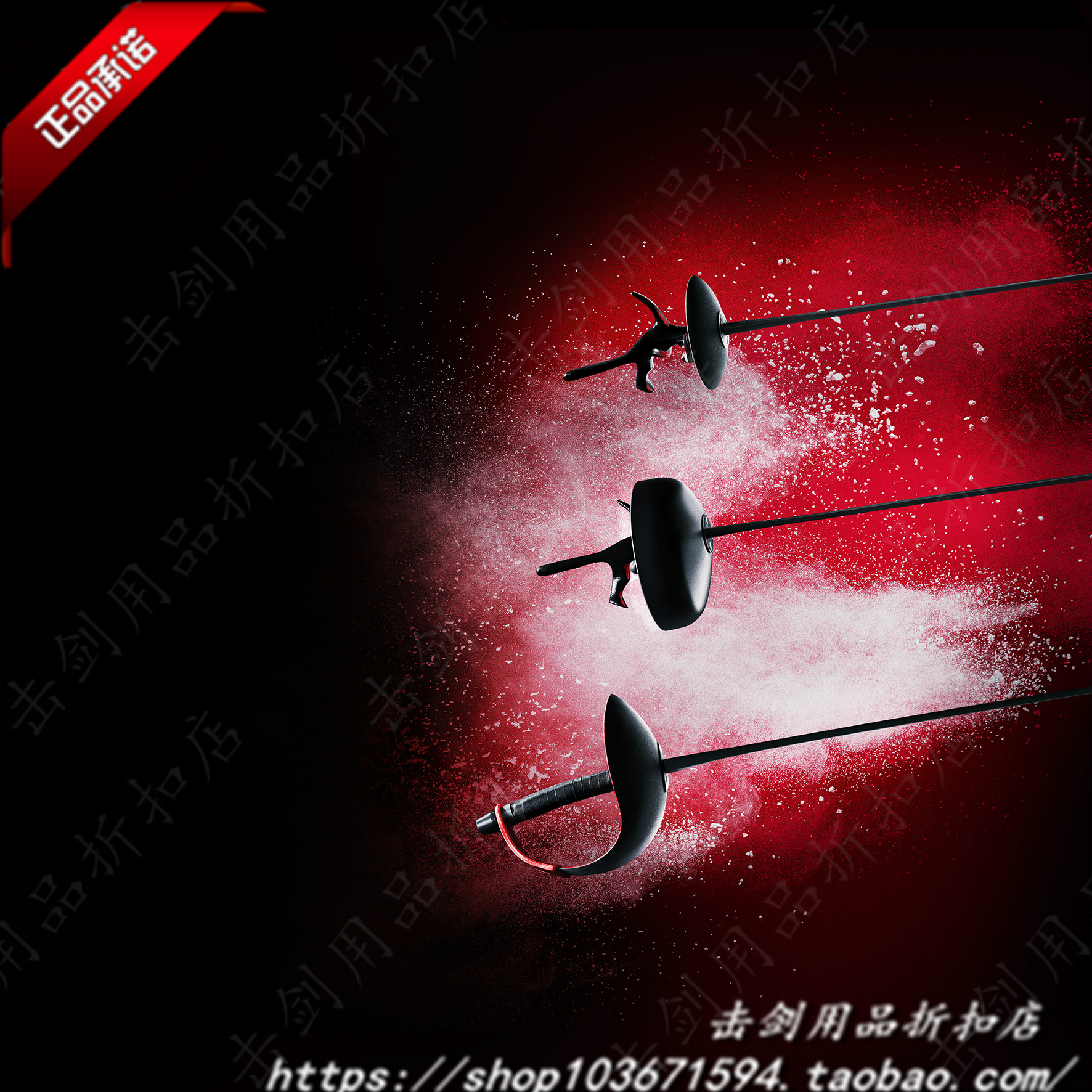 正品德国Allstar马钢重剑：FIE认证，击剑比赛神器，你值得拥有！
