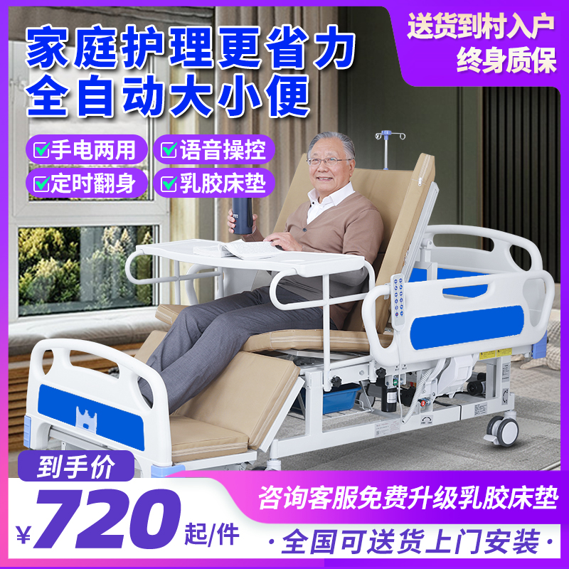电动护理床：家庭护理新革命，瘫痪老人翻身不再是难题！
