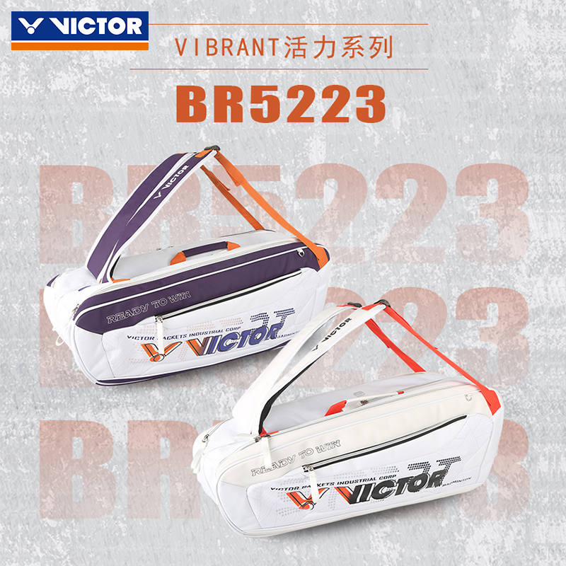 VICTOR羽毛球包BR5223：六支装拍矩包真香预警！