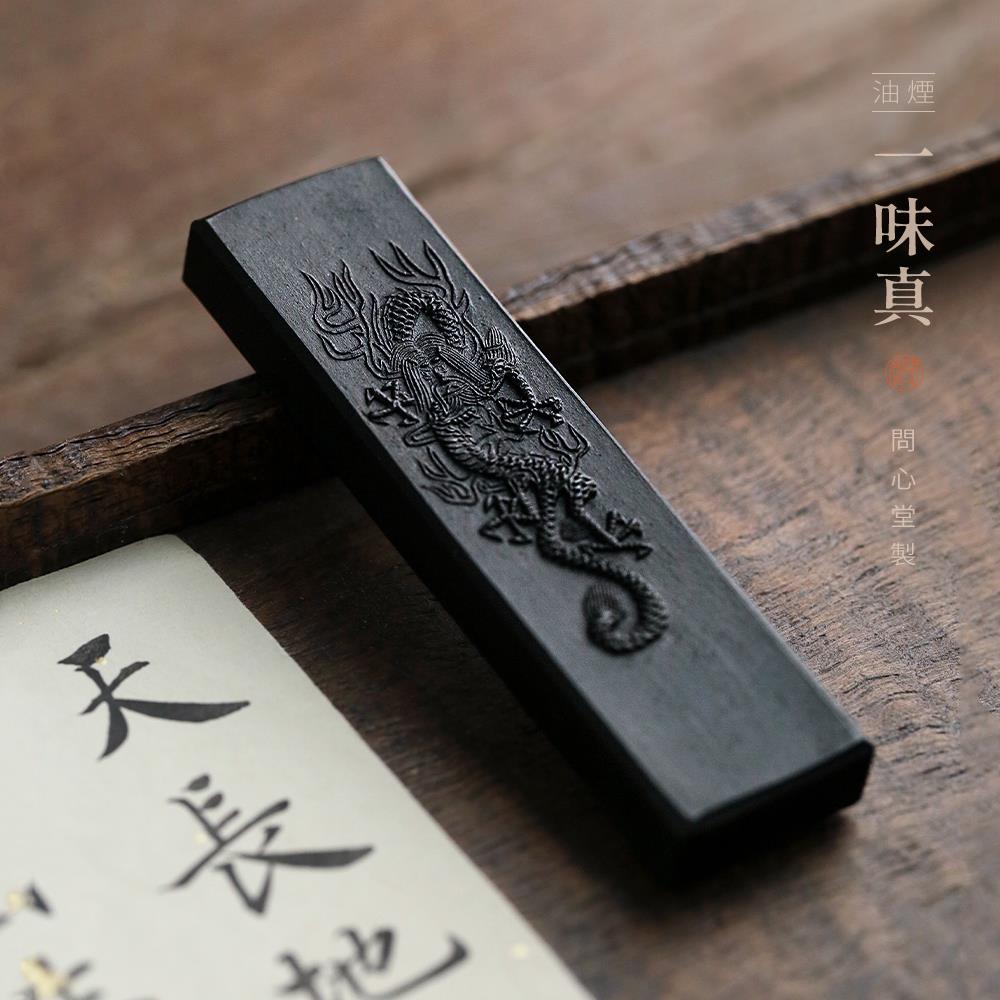 问心堂一味真油烟墨锭：书法爱好者的必备神器，传承千年的文化印记