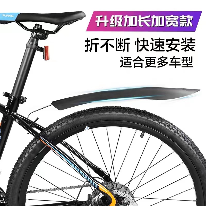 喜德盛旭日350自行车挡泥板：告别泥泞，畅享骑行乐趣！‍♂️