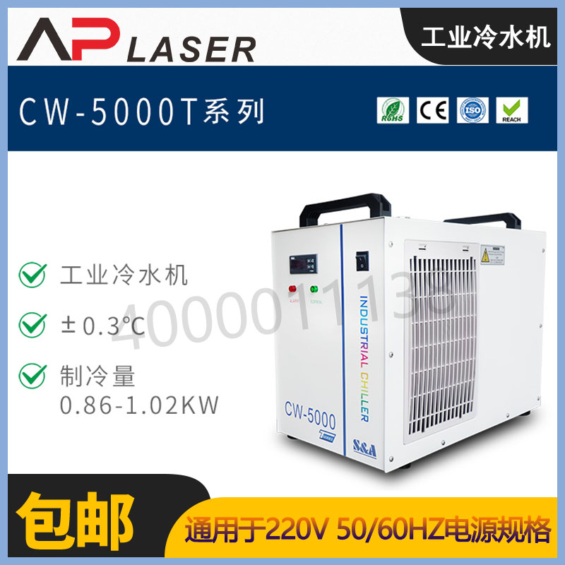 广州S&amp;A特域冷水机CW-5200/CW-5300：激光切割神器，质保2年，你还在等什么？
