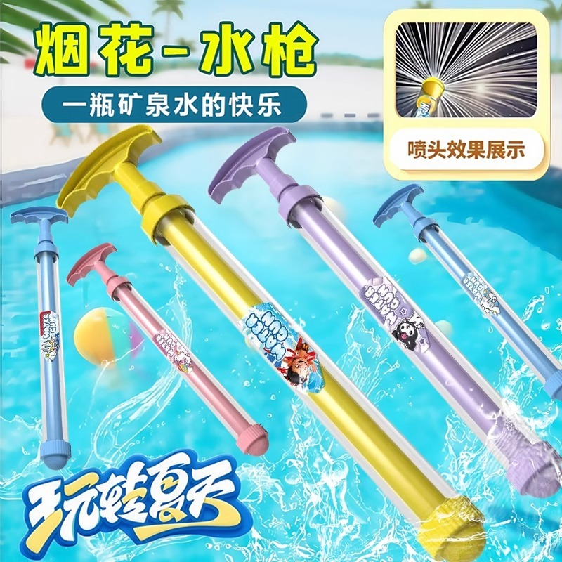 哪咤烟花水枪：六一节给女孩的最佳礼物，激发无限童年乐趣！