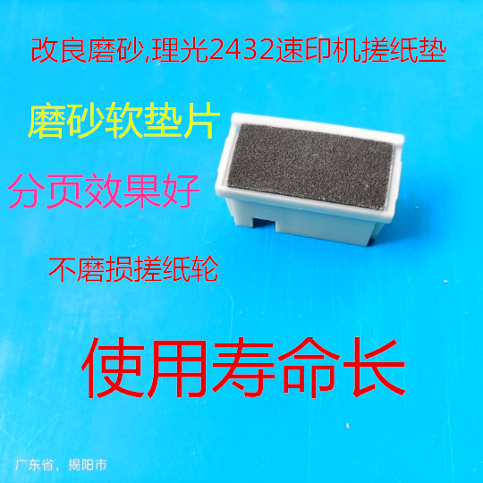 基士得耶速印机CP6201/6203/6200/6202C/5410废版压缩板弹簧：解决印刷难题的秘密武器！