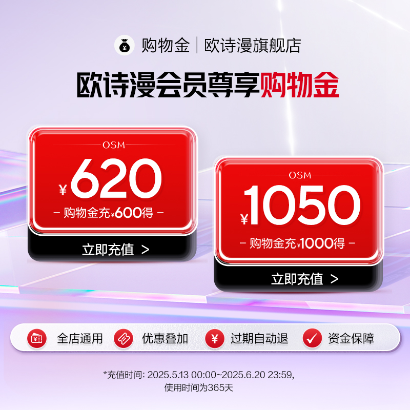 618狂欢会员专享充600得666，购物金折上折，你还在等什么？