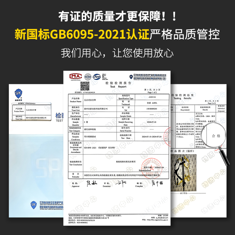 高空作业必备！欧式五点式安全带，新国标认证，保障你的每一次攀爬！
