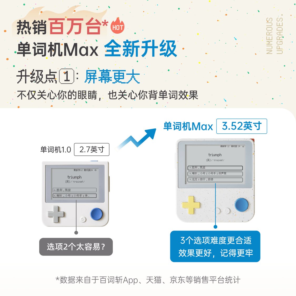 百词斩单词机Max：超大屏幕单词学习神器，英语学习新体验！✨