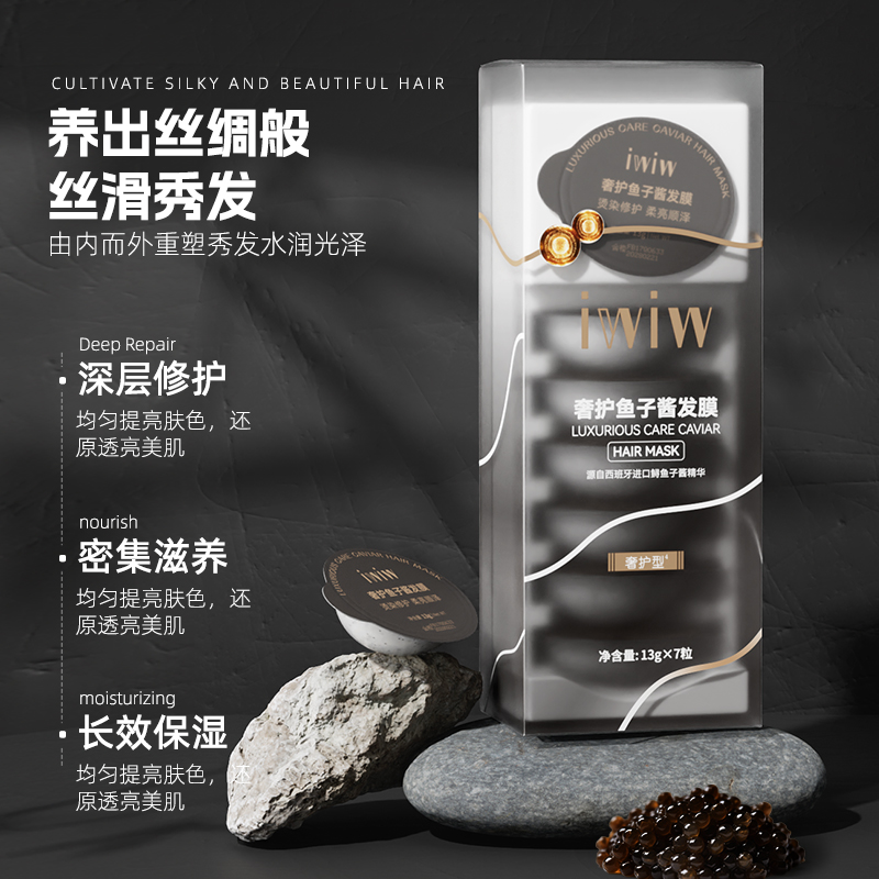 鱼子酱滋养修护发膜：告别毛躁，重获光泽的终极秘诀✨