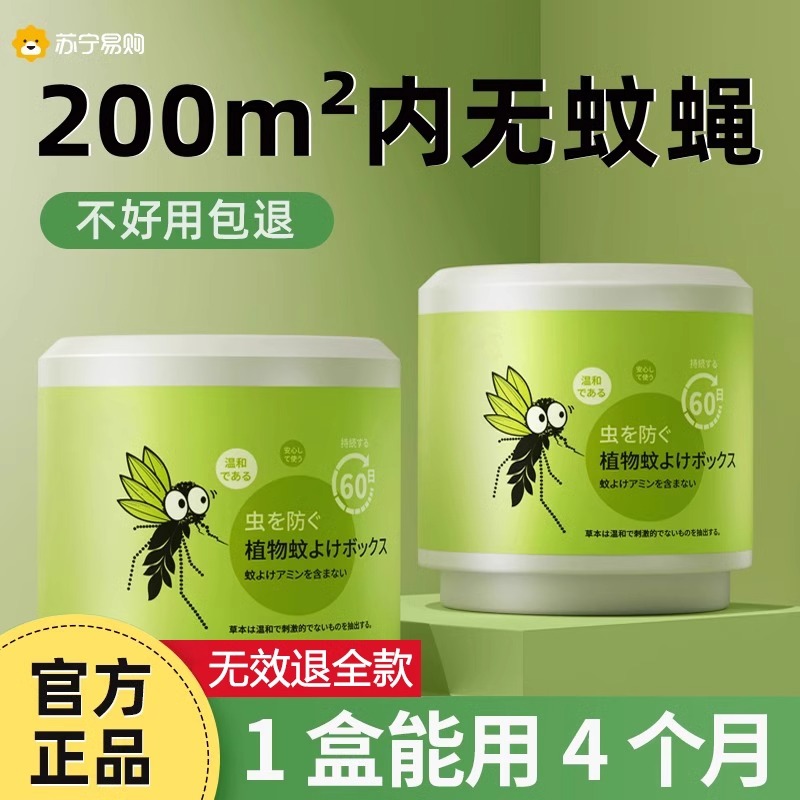 夏日户外驱蚊神器，车载电蚊香器便携版，露营必备蚊虫克星！