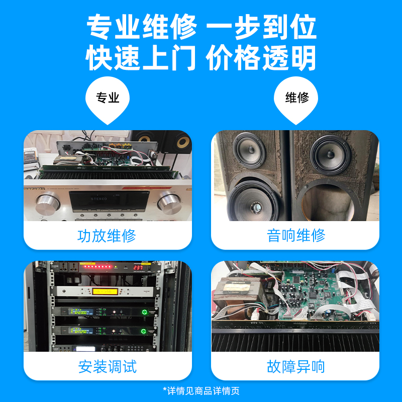 广播音响功放音箱安装维修调试全攻略，音质升级不求人！