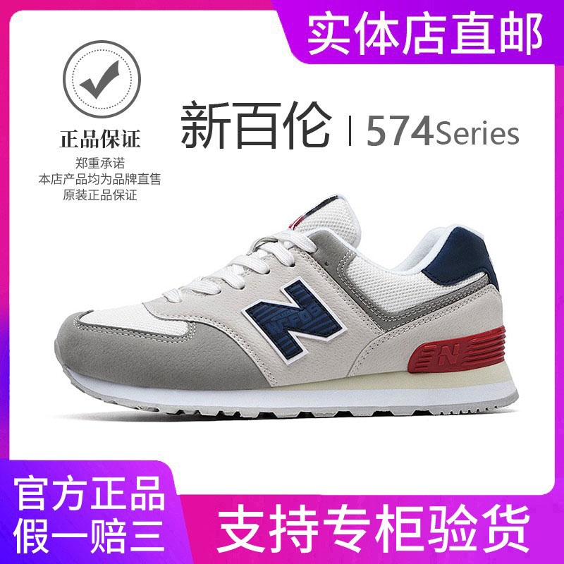 如何区分NB和新百伦？