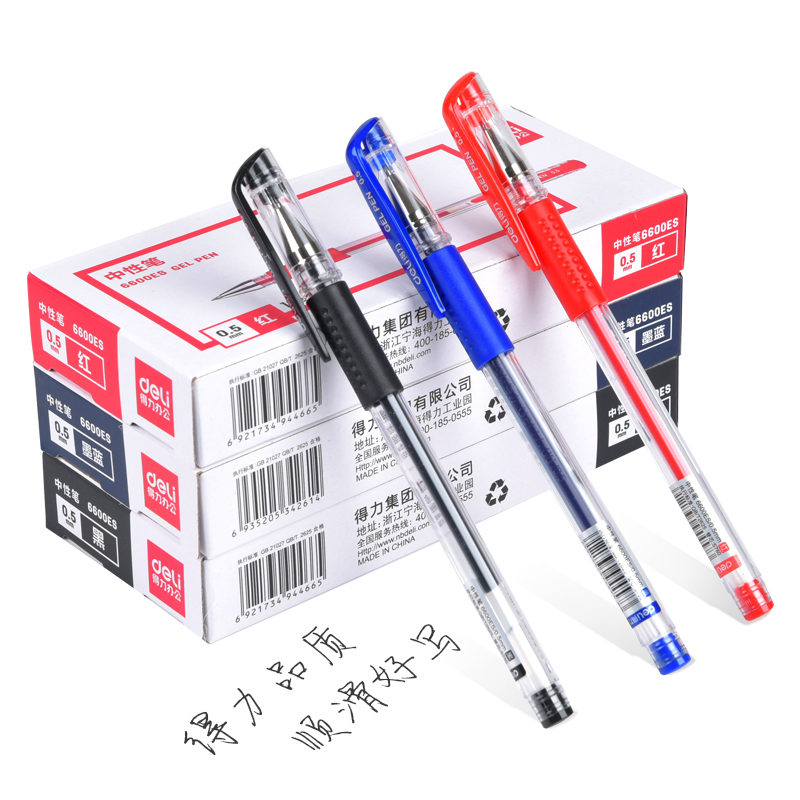 得力6600ES中性笔：办公神器，色彩缤纷，书写新体验！