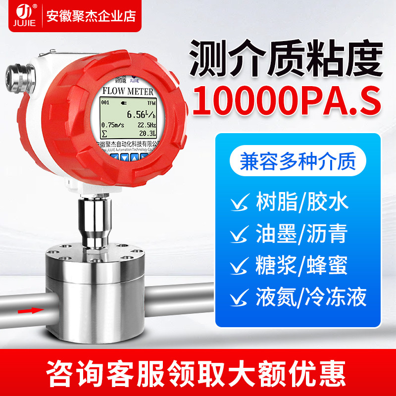 圆齿轮流量计：高压高粘度低温液体小流量测量专家，揭秘液压油、树脂、糖浆、冷冻液的秘密！