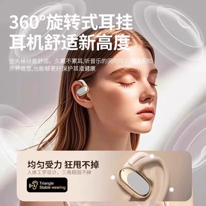 德国柏林之声蓝牙耳机2024：挂耳式无线骨传导，开放不入耳运动游戏新潮流！