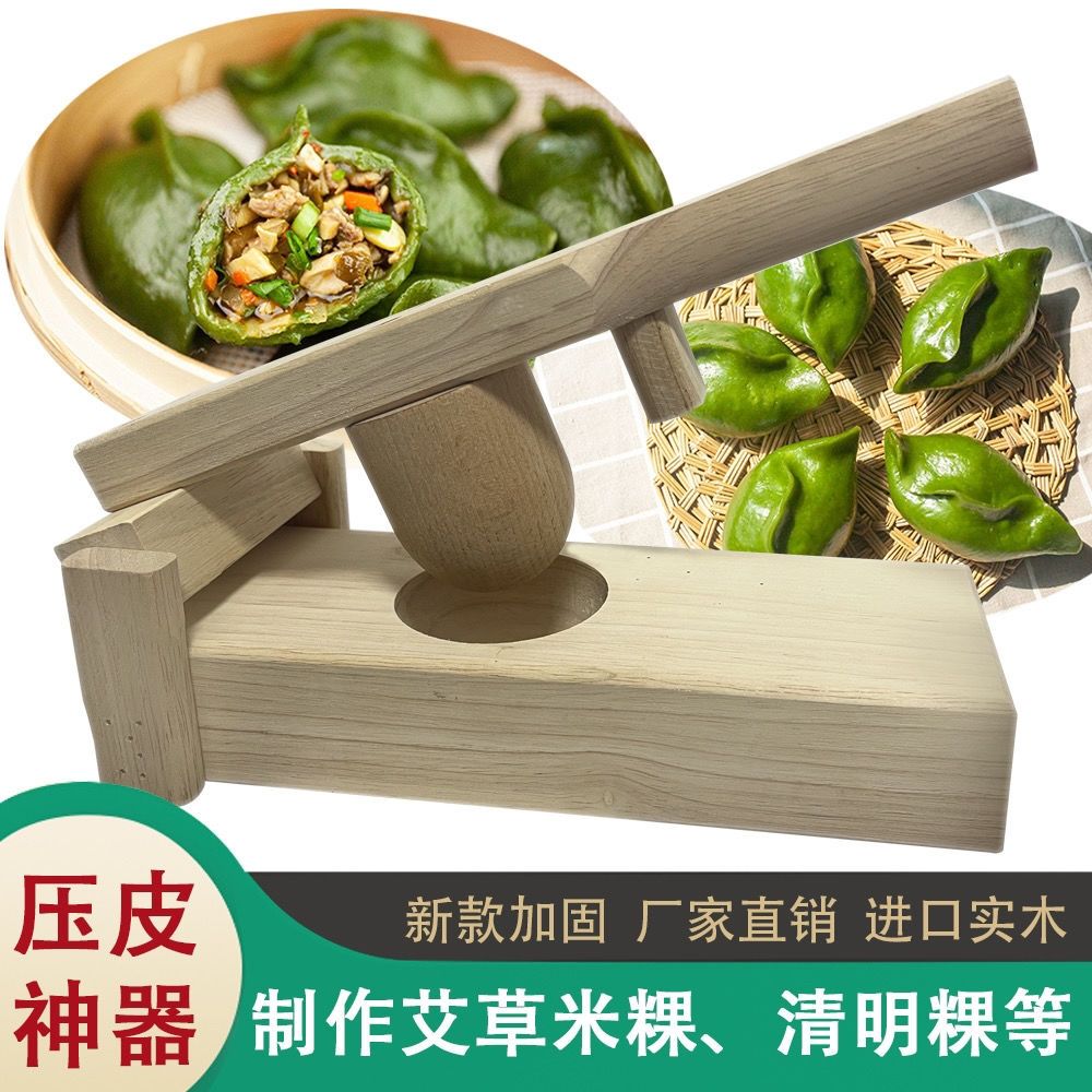 做清明粿模具：压米饺子皮神器，轻松自制雪媚娘米粑青团糍粑米果！