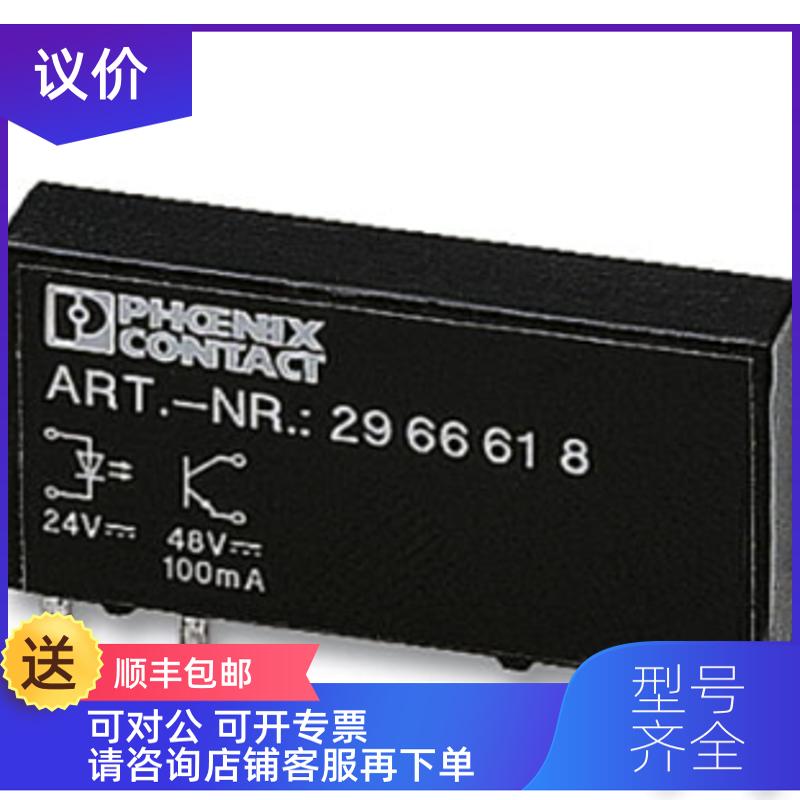 1047026 ECOR-RHM-2L 继电器固定夹：凤凰菲尼克斯的工业级解决方案，现货供应！