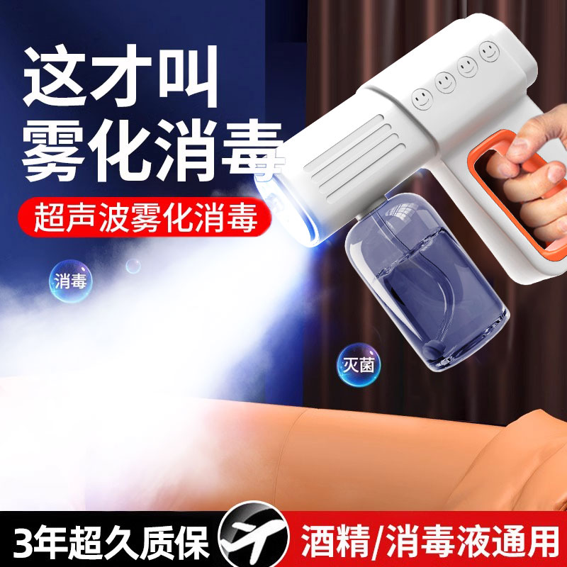 酒精消毒喷雾枪 vs 电动喷枪蓝光纳米次氯酸雾化消毒机：哪款才是你的消毒神器？