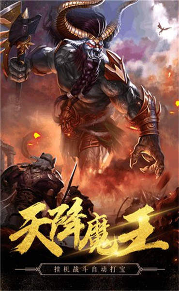 月光传奇手游官网版