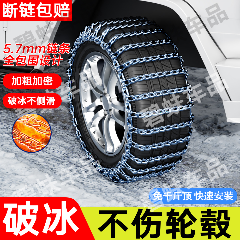 搏雪12MM快速发货原地安装城市越野雪地轮胎防滑链条：冬季出行必备神器，安全无忧！