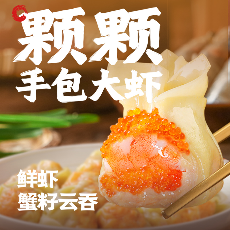 袁记味享云吞饺真香警告！鲜虾蟹籽爆汁太上头，早餐神器实锤了