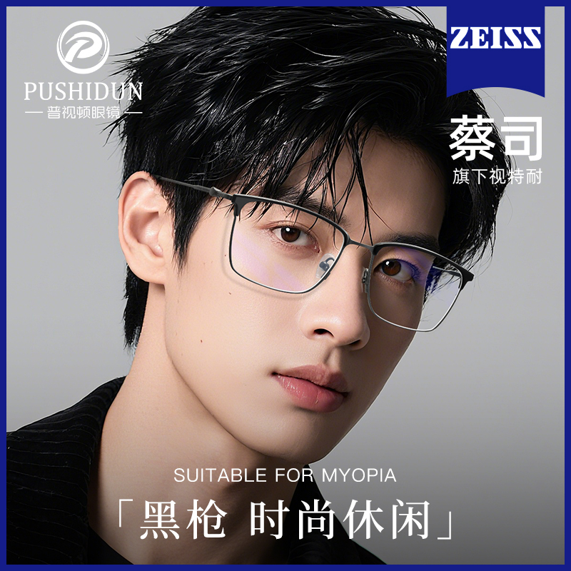 超轻纯钛大框眼镜：男士高级感必备，近视防蓝光新选择！