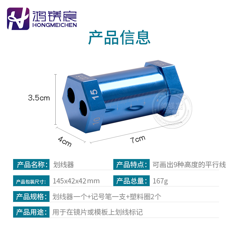 眼镜加工神器：镜片模板划线器，精准校准，告别模糊视界！✨