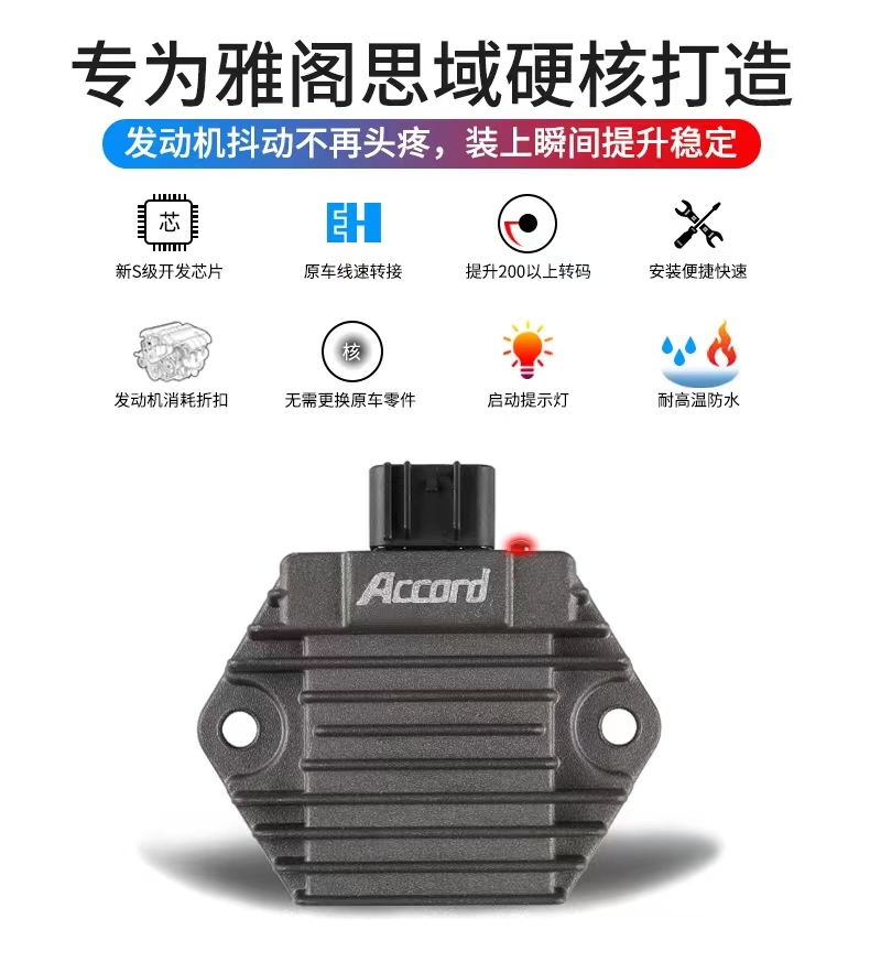八代雅阁2.0,2.4怠速稳定器故障大揭秘：如何轻松解决怠速抖动难题？