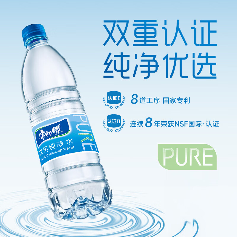康师傅矿泉水：办公室必备，会议好帮手！✨