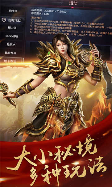 无限攻速传奇(附兑换码)