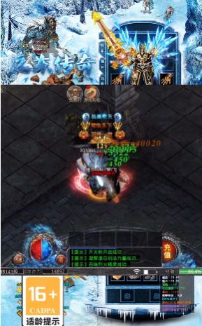 星耀冰雪传奇手游版本官网版