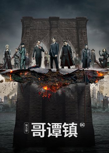 哥谭镇 5