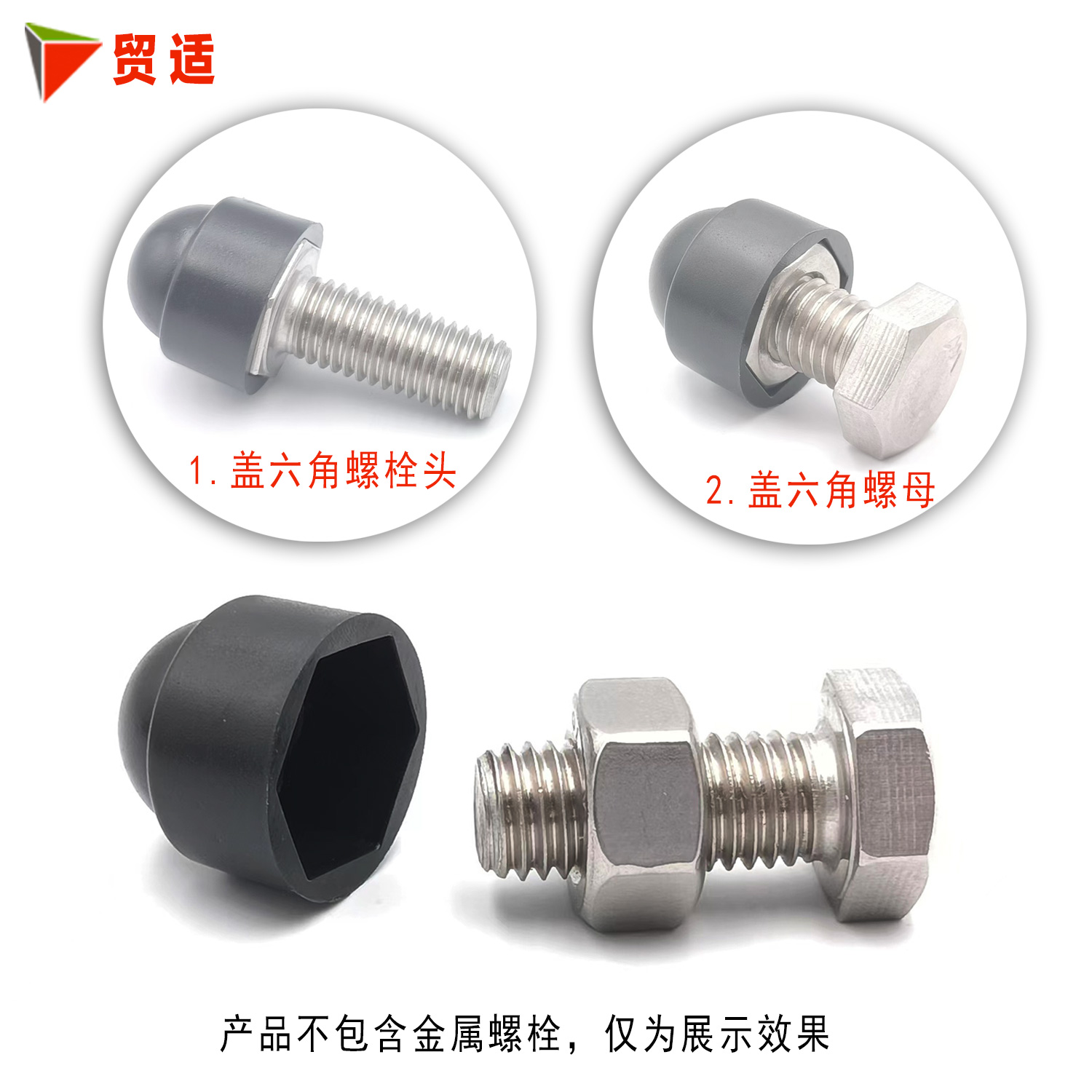 塑料螺纹保护套：守护你的螺丝小卫士️✨