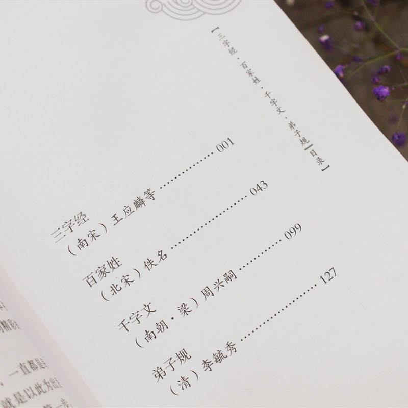 韦姓(韦氏)百家姓寻根溯源：《中华韦氏渊源》带你探寻千年家族历史