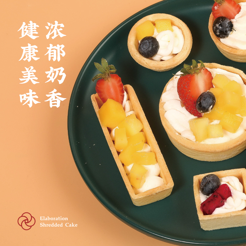 塔壳挞壳黄油烘焙挞底水果挞皮：甜品界的颜值担当，酒店婚庆必备神器✨