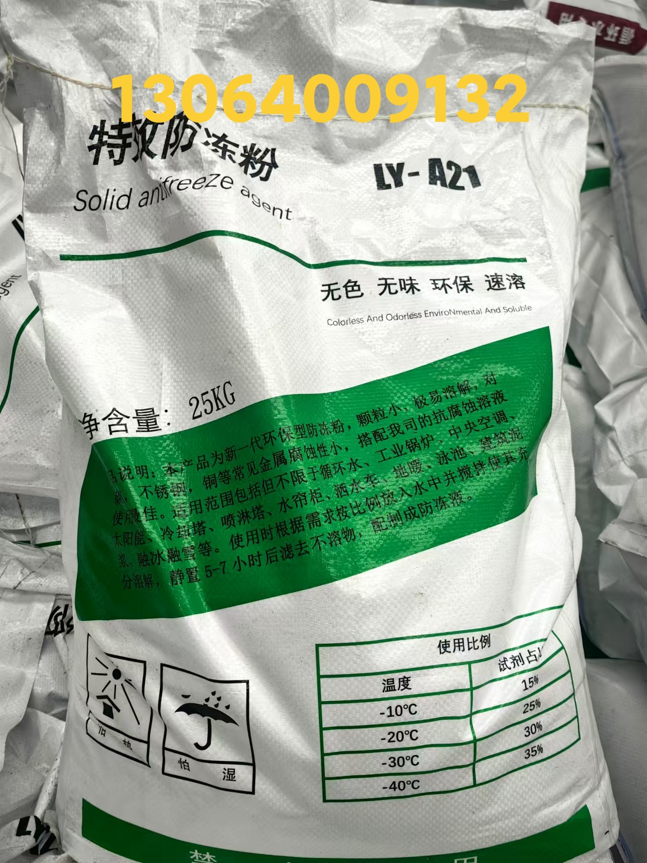 防冻粉喷淋塔环保设备：低温下的绿色守护神！