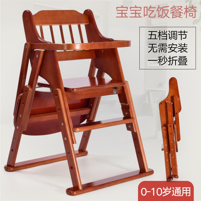 宝宝餐椅新选择：实木可折叠便携式多功能儿童餐椅，让喂养更轻松！