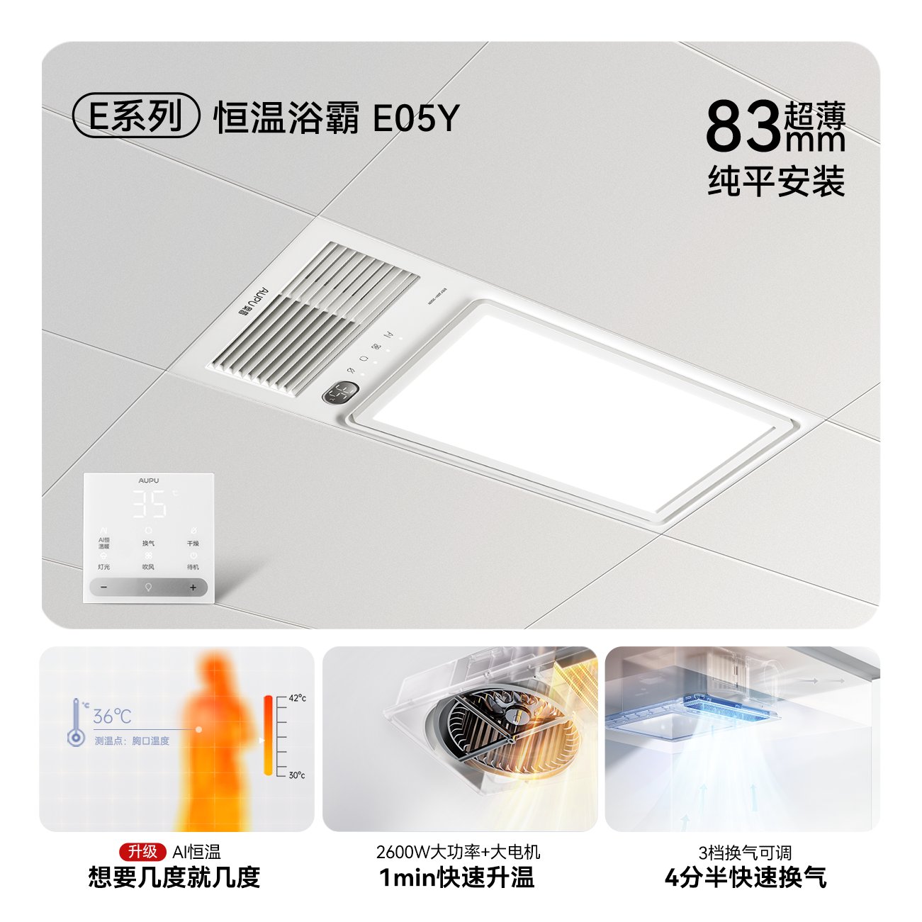 2.0线形浴霸：安装前必试的直流制热换气神器，浴室温暖新体验！