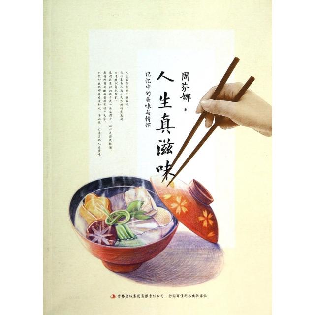 福建百联盐津桃肉干：甜蜜解馋，一口一个幸福✨