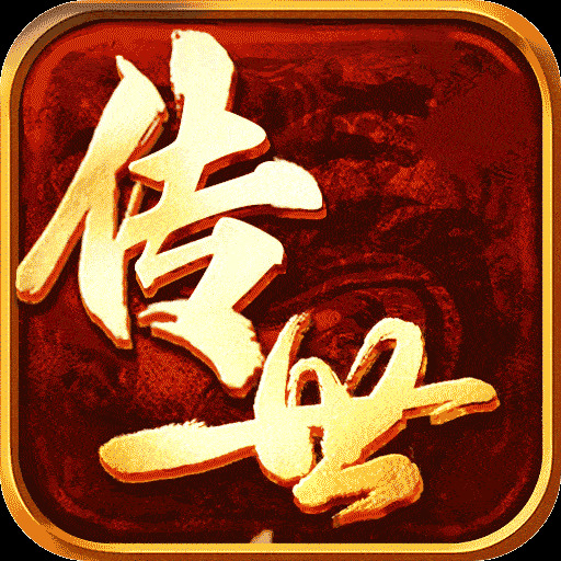 热血习武传奇手游