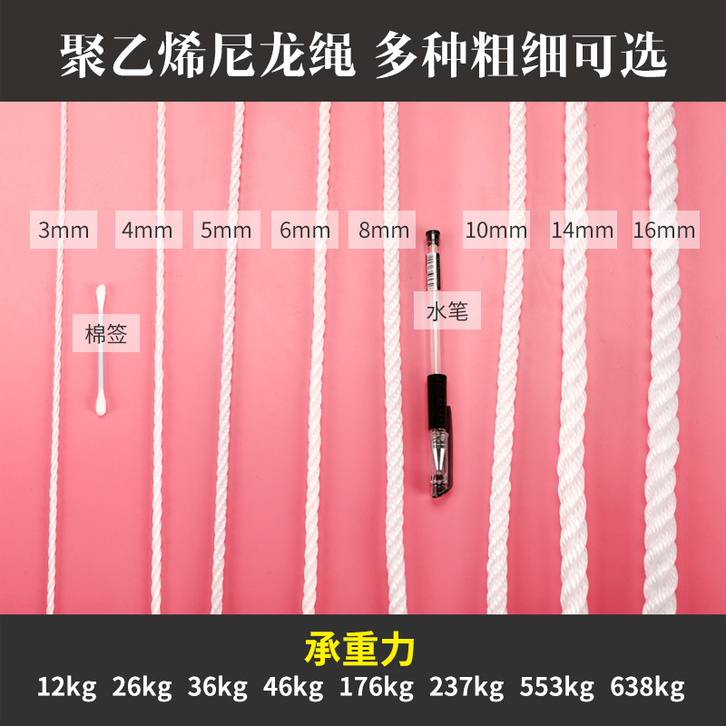 尼龙绳耐晒耐用加粗三股丙纶货车捆绑锚绳子聚丙烯pp耐磨船用厂家，户外必备神器！
