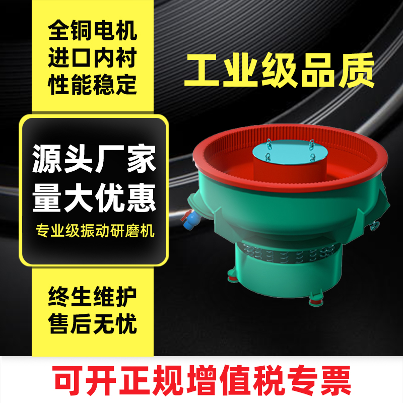 震动光饰机：解锁金属抛光新技能，让工业美学触手可及✨