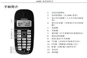 &amp;nbsp;西门子GIGASET A68H数字无绳扩展话机 使用说明书