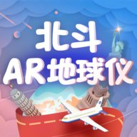 北斗AR地球仪app手机版 v1.7.1 最新版安卓版