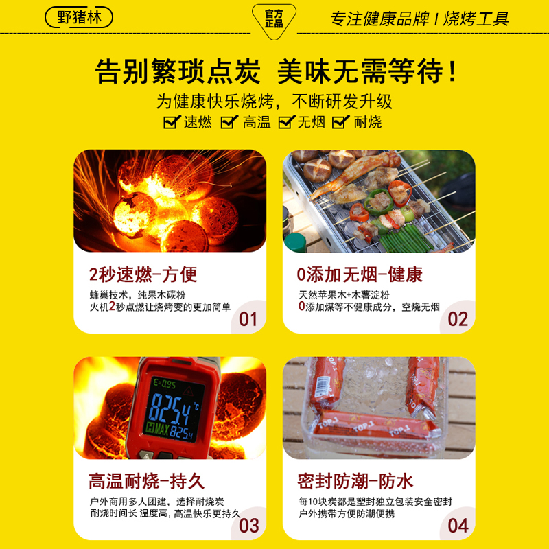 春节旺火碳：点燃新年好运气，篝火狂欢迎新春！