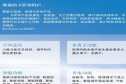 卡萨帝KFR-35GW/03AAQ22家用变频空调使用说明书