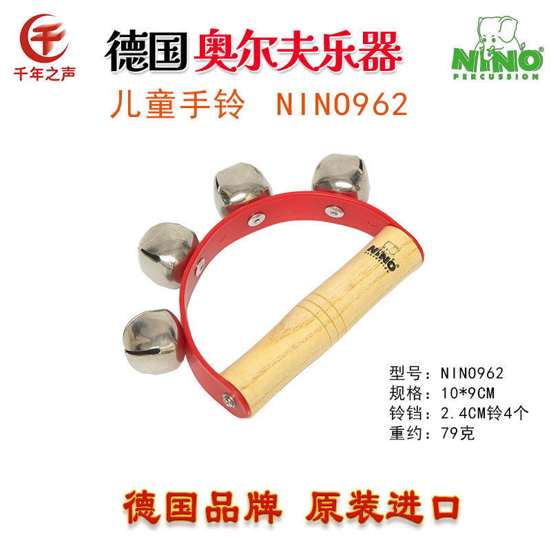 德国进口NINO品牌奥尔夫乐器：宝宝音乐启蒙的神奇魔杖！